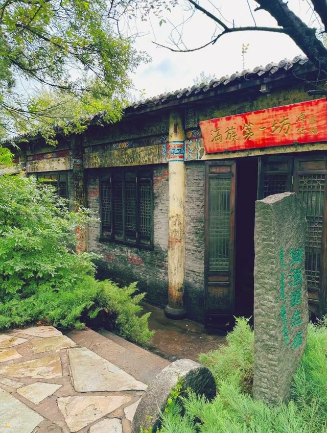 愛新覺羅博物館小江南，歷史與美景的邂逅