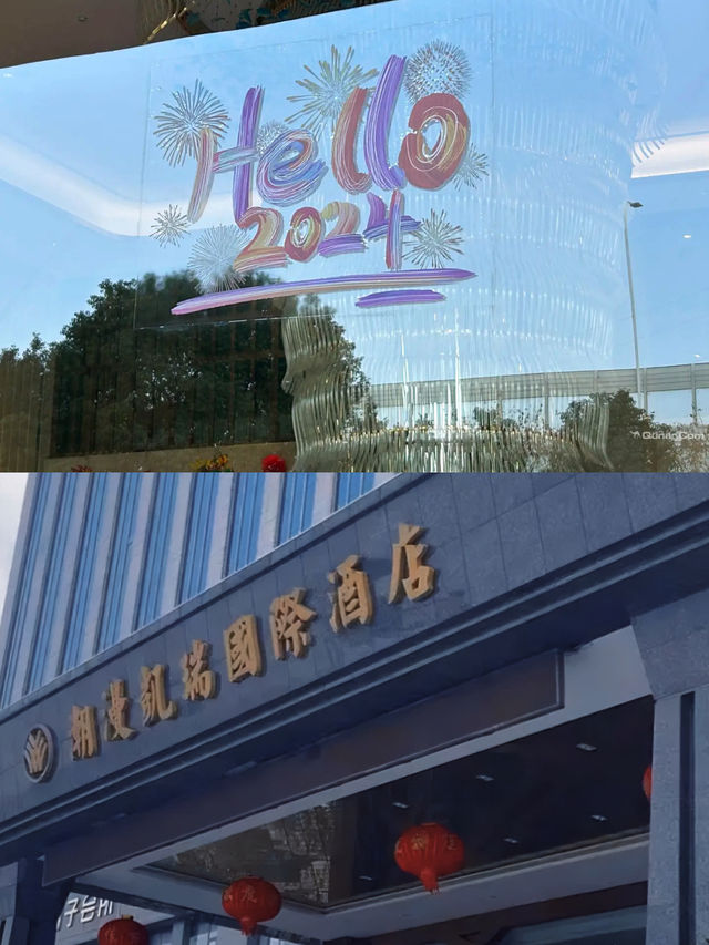 來武漢看櫻花就住這家酒店