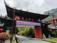 五一旅遊任意門｜土家十三寨