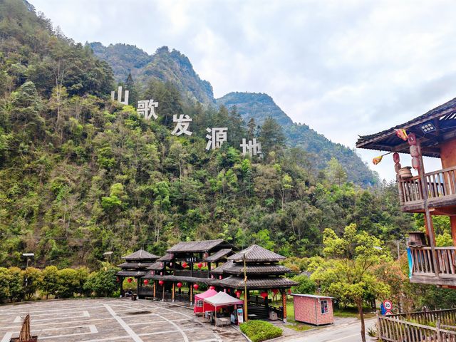 五一旅遊任意門｜土家十三寨