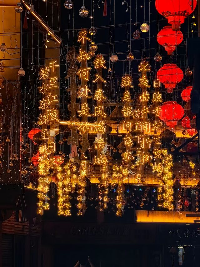 也能看上「打鐵花」-太湖古鎮