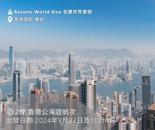 今夏🔆郵輪🚢哪裡強？星馬泰 or 台日任你揀！