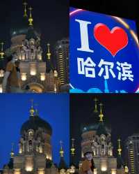 哈爾濱保姆級旅行攻略這一篇就夠