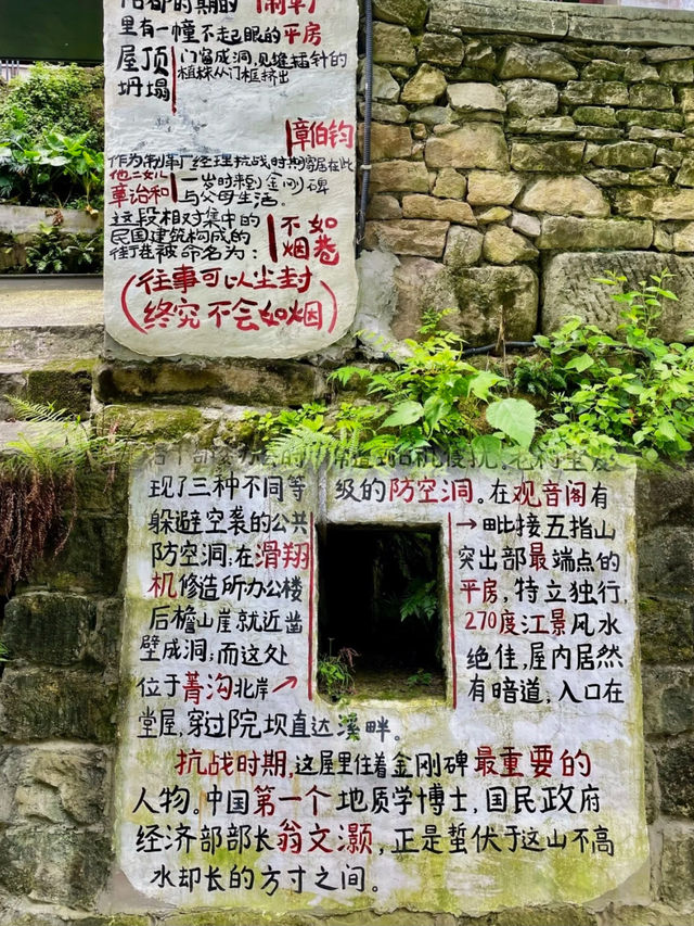 這個古村在縉雲山脈下，嘉陵江邊，依山而建，是典型的重慶山城地