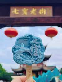 家家都有定制雪糕，魔都這些古鎮的夏日太city！