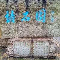 尋訪-韶城《叁拾玖》雨中漫步“西橋公園”