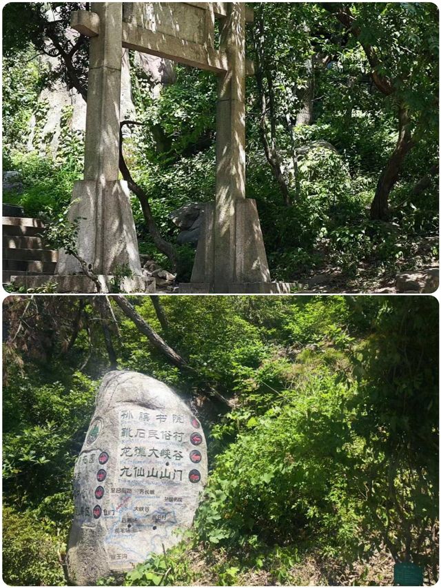 日照旅遊九仙山風景區