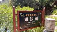 時間可以重來的話，我們再一次走茶馬古道