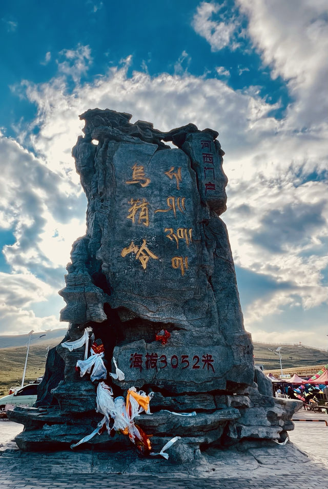登上烏鞘嶺，站在三大高原交匯點，值得打卡