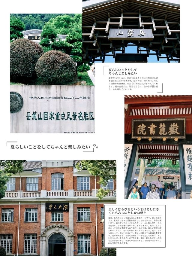 【長沙三日行程】岳麓山、橘子洲頭、湖南省博物館，感受現代氣息和獨特魅力