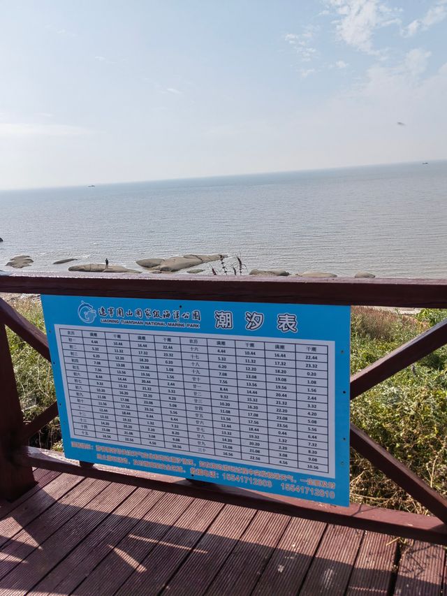 遼寧團山國家級海洋公園-遛娃打卡