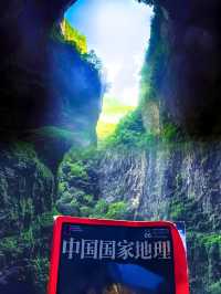 剛從漢中天坑回來,《國家地理》誠不欺我。