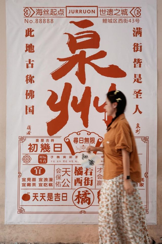 泉州｜好拍好食仲有下次～。