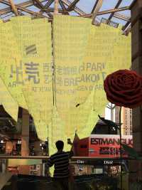 西安新展｜"出壳：西安老城根藝術場"。