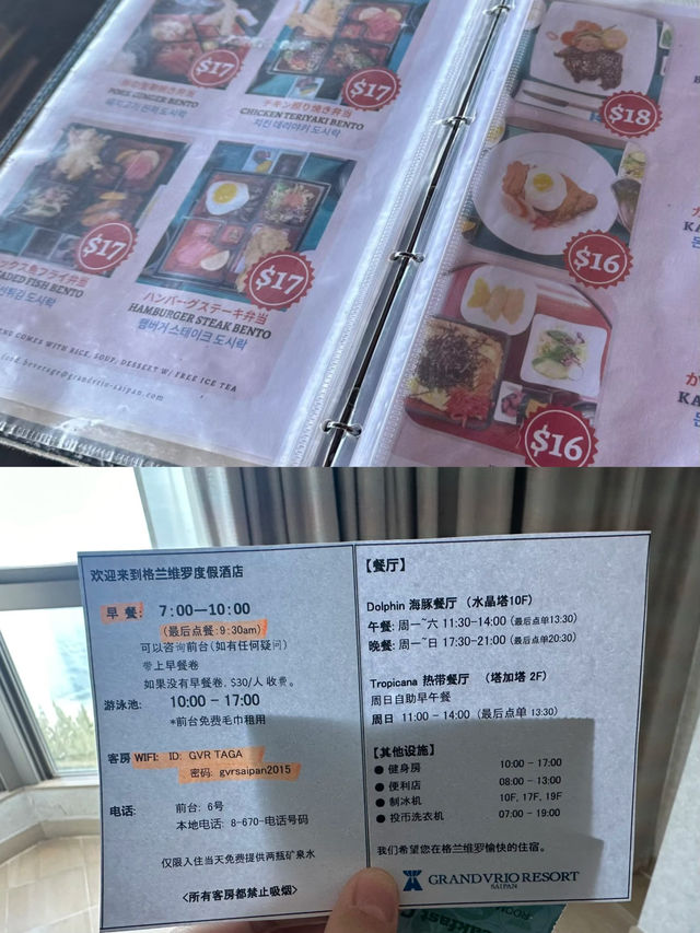塞班島丨格蘭維羅酒店真實入住體驗。