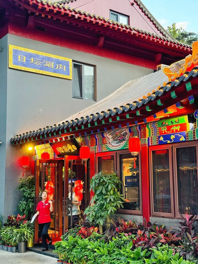團結湖公園開新店！！北京四合院吃宮宴！！。