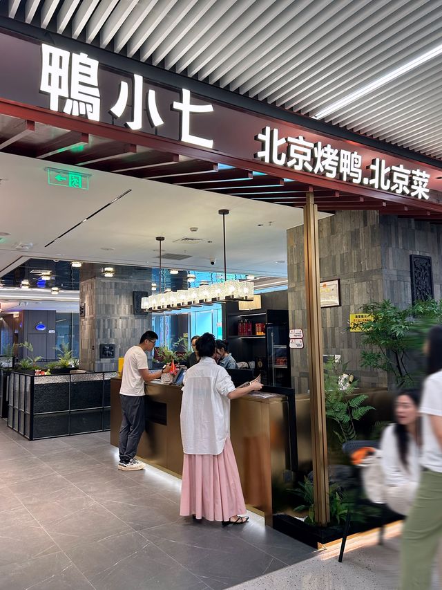 全深圳最值得一試的北京烤鴨！！絕非誇張！。