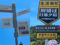 台州 黃岩 天空之城。