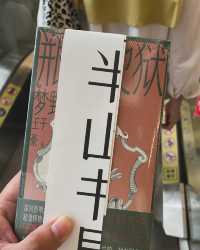 常州半山書局：文化與浪漫交織的打卡勝地。