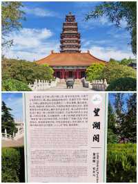 環魯自駕遊丨微山湖望湖塔。
