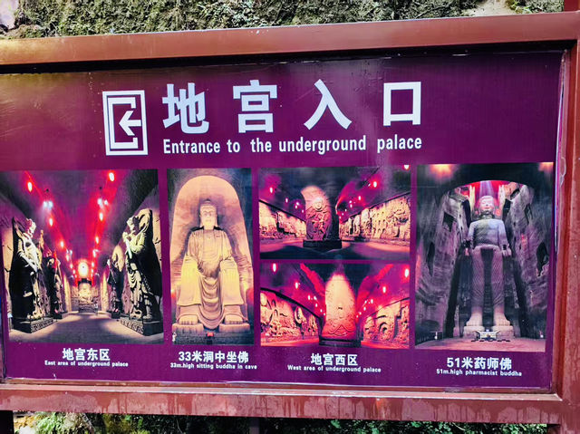 打卡四川東方佛都風景區