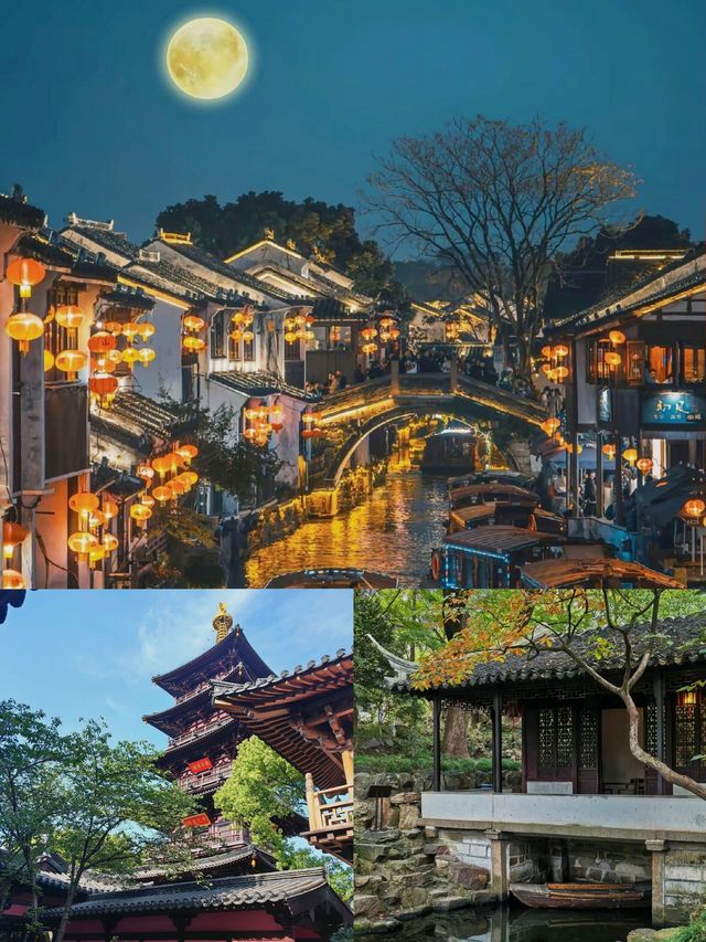 蘇州值得你來一趟