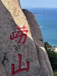 青島嶗山：藏喺山海之間嘅千年仙境，行山吸氧食海鮮，呢個先係夏天