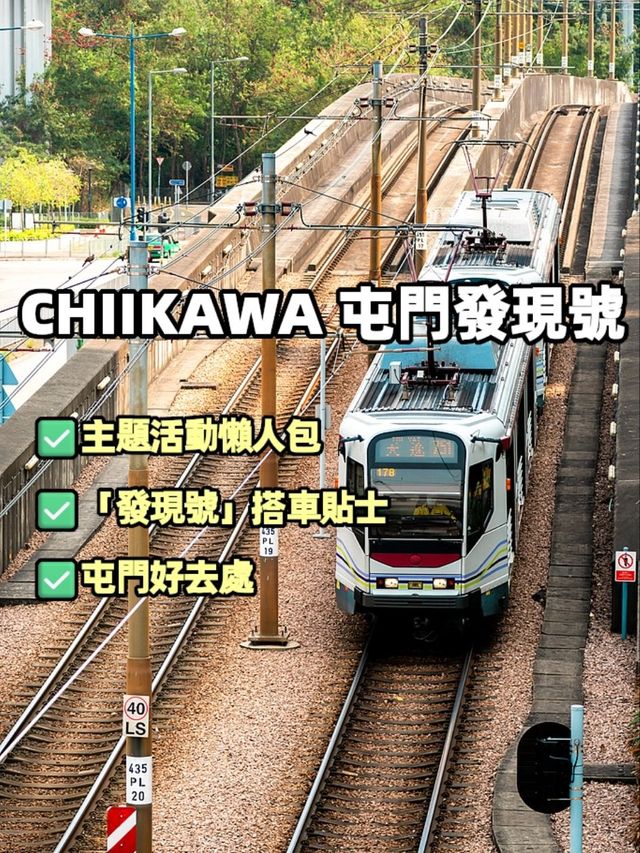 屯門根本唔似日本！
