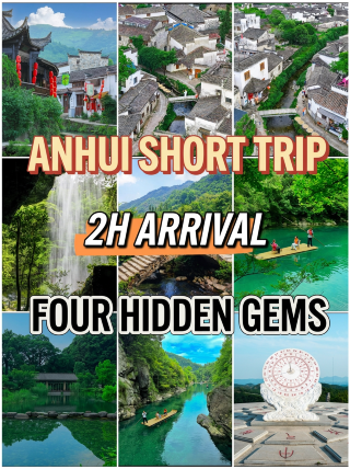 Anhui short trips within 2 hours to four hidden gems