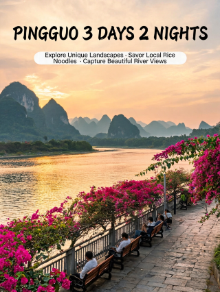 Pingguo 3 days 2 nights fun guide