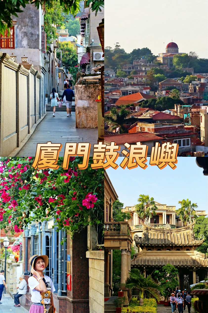 Đảo Gulangyu không chỉ là một địa điểm nổi tiếng để chụp ảnh đăng lên Instagram | Hướng dẫn du lịch Hạ Môn
