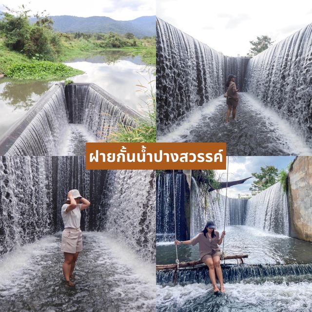 ฝายกั้นน้ำปางสวรรค์ จ.อุทัยธานี 