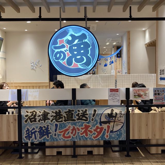 アスティ静岡の飲食店