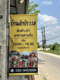 บ้านตำยำ 118 