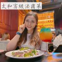人生第一次品賞法國菜