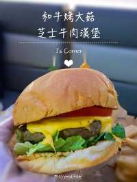 石門文青Cafe x 多汁肉味濃和牛漢堡🍔
