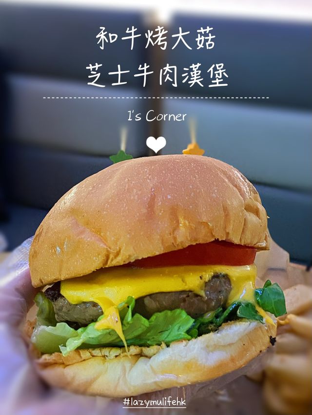 石門文青Cafe x 多汁肉味濃和牛漢堡🍔