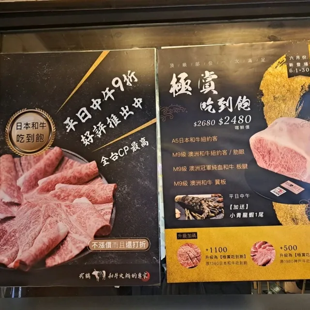 〔武鶴和牛火鍋吃到飽〕A5和牛肉超大片、海鮮給料大方新鮮