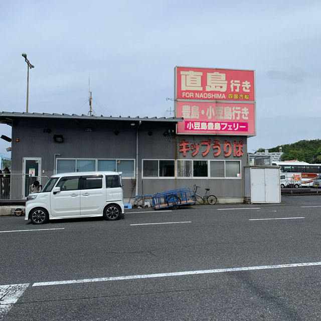 Getting to the art Island of Naoshima 