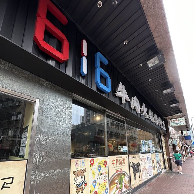 長沙灣新鮮和牛碌一碌🥩🥩