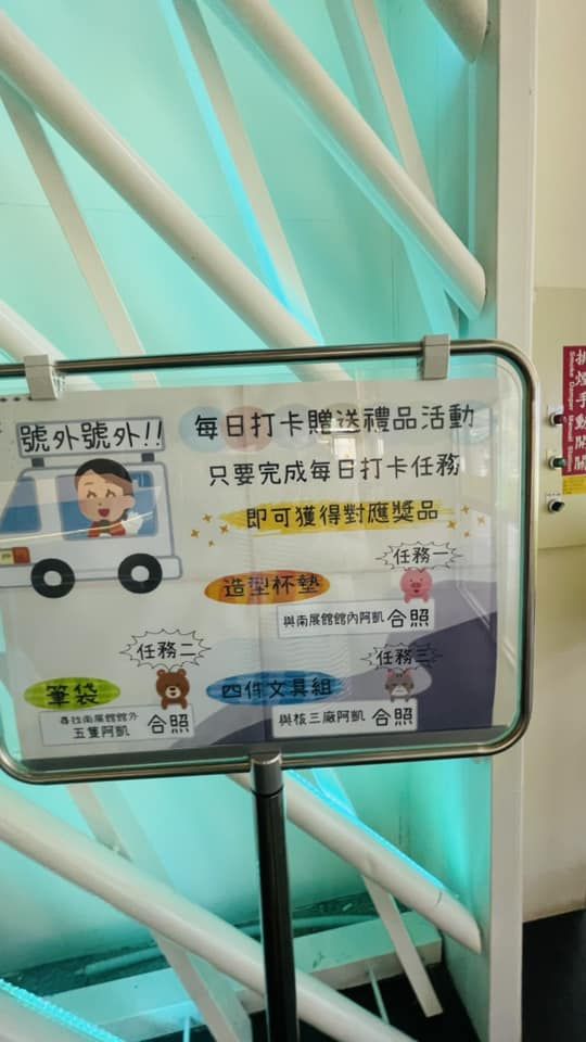恆春 台電南部展示館(室內區)