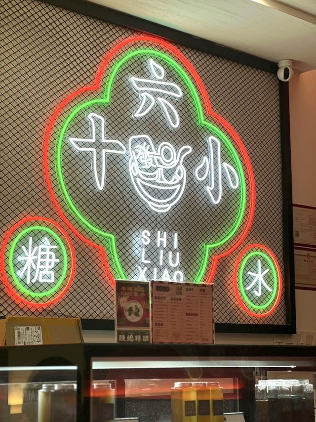 🍡深圳-十六小糖水鋪🍡