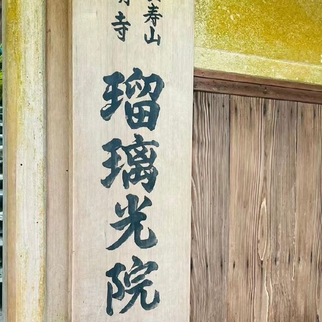 京都的瑠璃光院：穿越時空的彩色幻境 🏯🌸🌈 