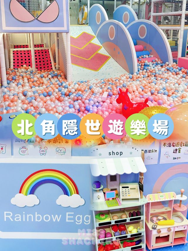 ⭐️2300尺彩虹蛋兒童遊樂場‼️