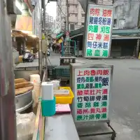 樸實美味北投市場-北投真味肉圓四神湯