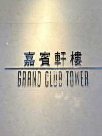 Grand Hyatt住客福利～免費自助下午茶  