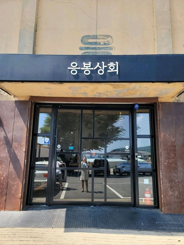 요즘 핫한 예산 초록뷰 베이커리카페☕️응봉상회🌳