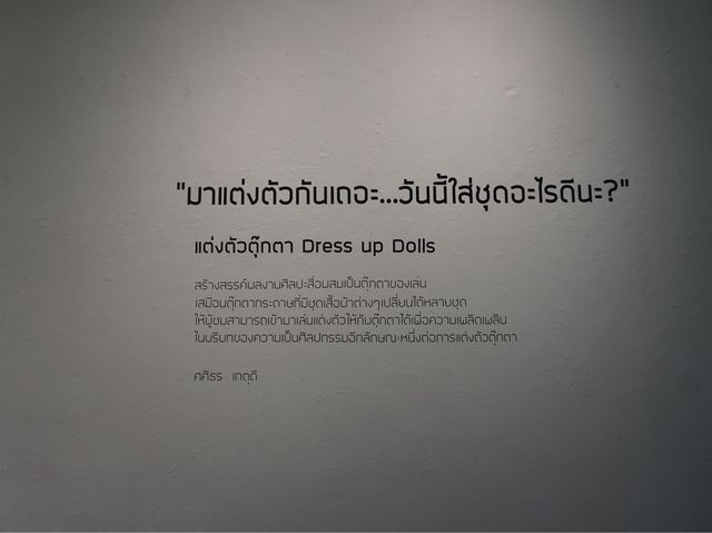 Cmuacc พิพิธภัณฑ์แสดงงานศิลป์
