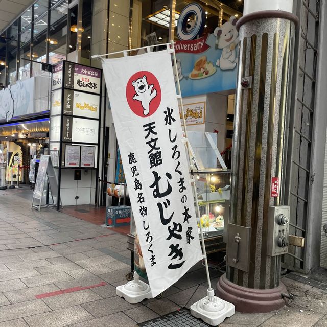 【鹿児島県】しろくまを堪能！