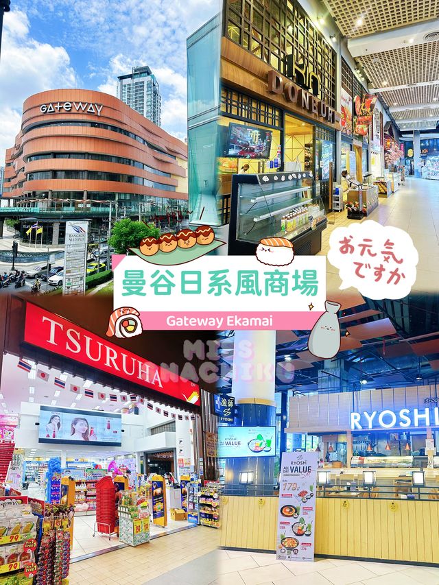 ⭐誤入曼谷小日本🇯🇵好多日本餐廳呀😍